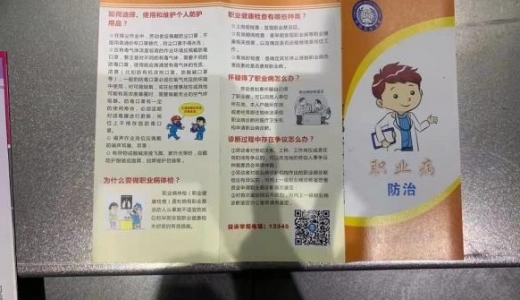 2021年度職業(yè)病危害培訓(xùn)